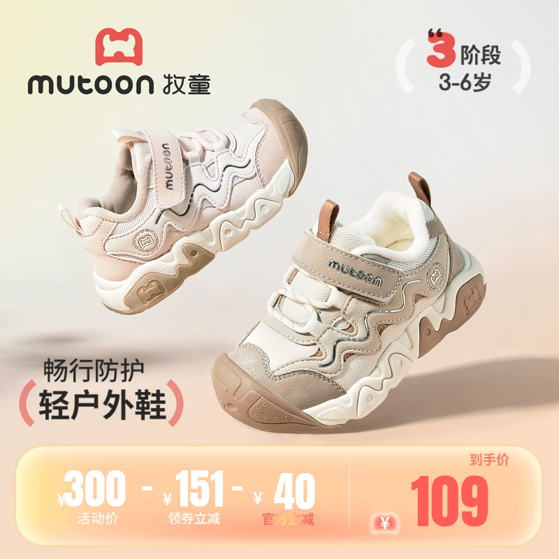 牧童轻便减震男童女童运动鞋