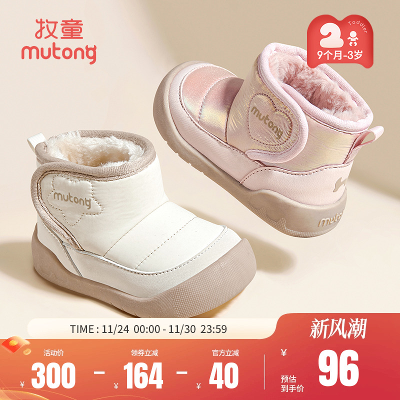 牧童加绒保暖宝宝雪地靴大棉靴