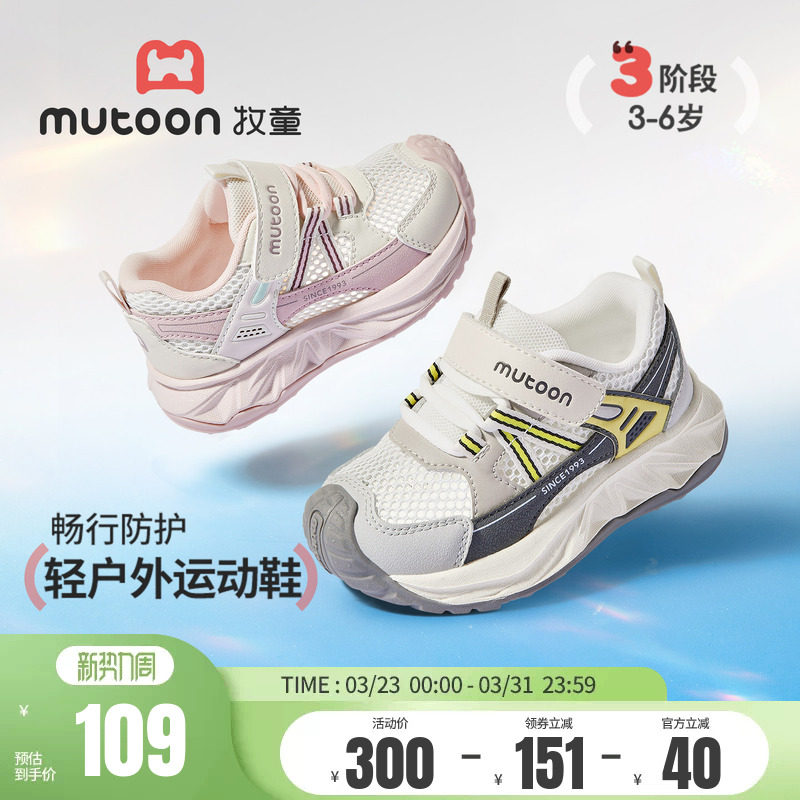 牧童儿童运动鞋2026夏季新款登山轻便运动鞋透气网面男童休闲鞋子