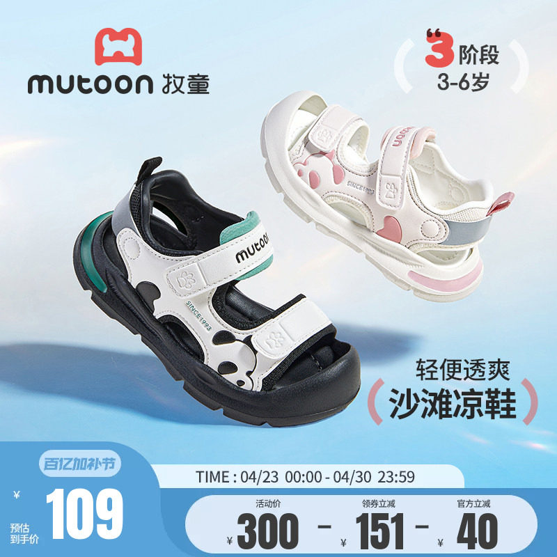 牧童儿童凉鞋2026夏季新款卡通熊猫软底男童运动鞋轻便女童涉水鞋