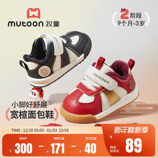 新年鸿运 红色女童面包鞋 牧童学步鞋 新款 加绒男宝宝鞋 2025冬季