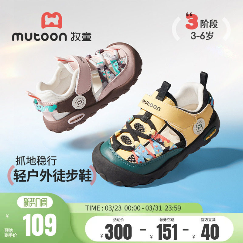 牧童凉鞋2026夏季新款包头防踢男童运动鞋轻便女童鞋子户外徒步鞋