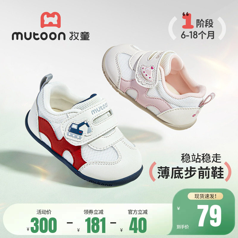 牧童婴儿步前鞋2026春夏新款卡通透气网面女宝宝鞋软底学步男童鞋