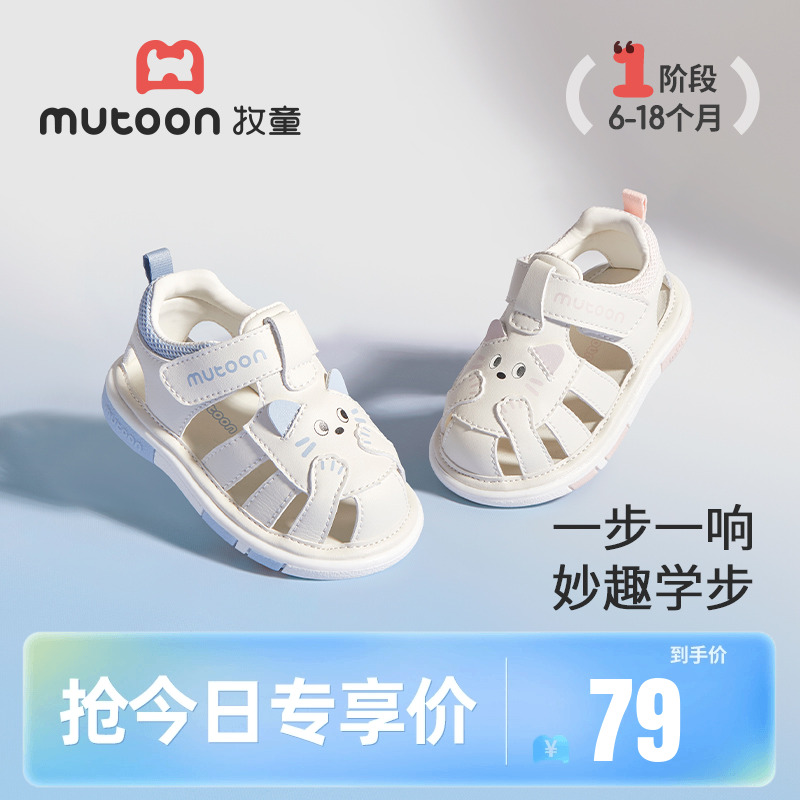 牧童軟底步前鞋透氣小貓叫叫鞋