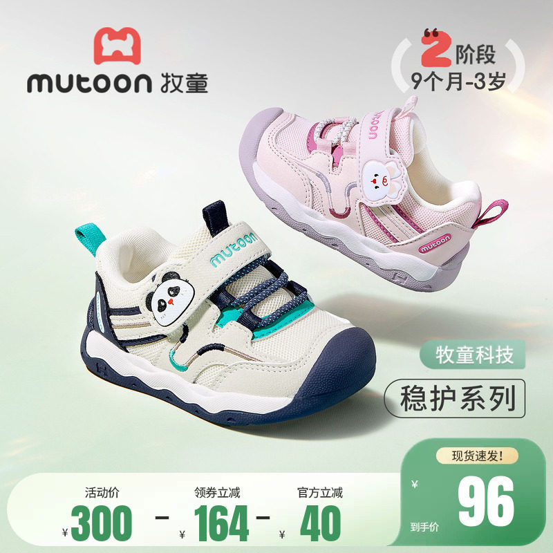 牧童婴儿步前鞋2026春夏新款透气卡通宝宝男童鞋软底女童稳护鞋子