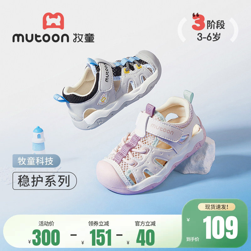 牧童儿童凉鞋稳护鞋夏季软底运动鞋男童鞋包头防踢镂空透气女童鞋