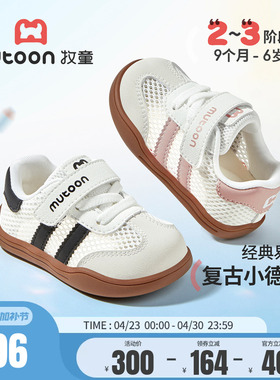 牧童学步鞋春夏宝宝鞋子男童软底轻便德训鞋婴幼儿面包鞋女童鞋子