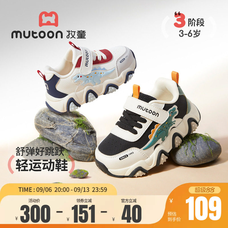 牧童童鞋儿童运动鞋2026秋季新款小恐龙减震皮面男童跑步鞋女童