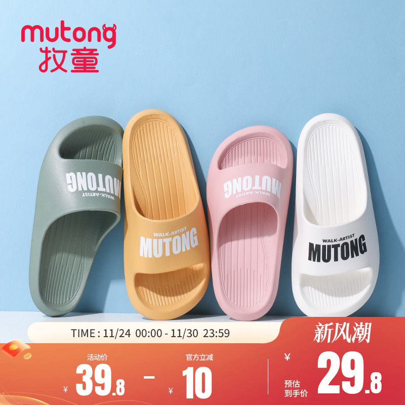 牧童夏季浴室防滑户外儿童拖鞋