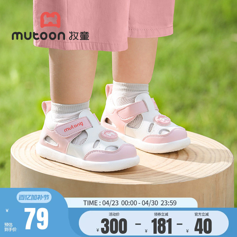 牧童宝宝学步鞋夏季男童包头机能凉鞋女童镂空透气软底百搭童鞋