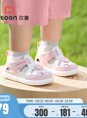 牧童宝宝学步鞋夏季男童包头机能凉鞋女童镂空透气软底百搭童鞋