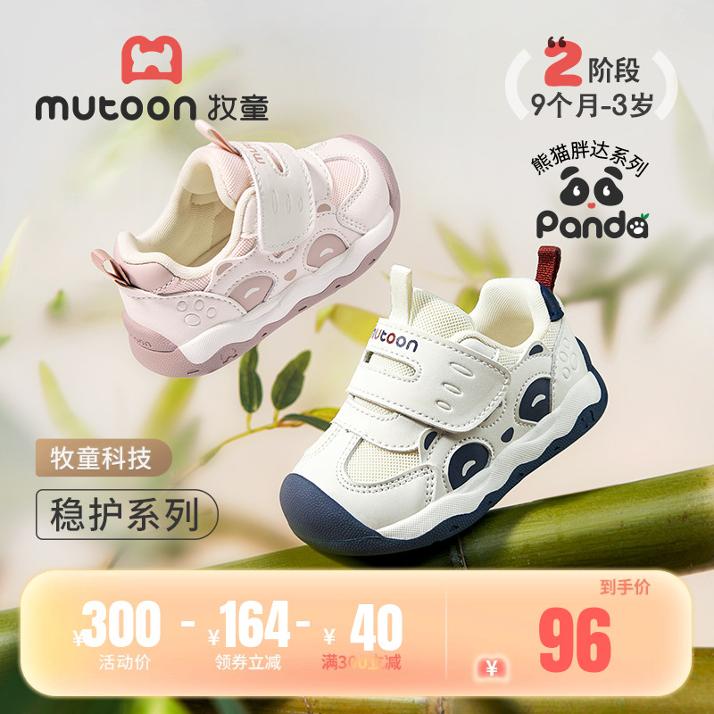 牧童防滑软底宝宝学步鞋