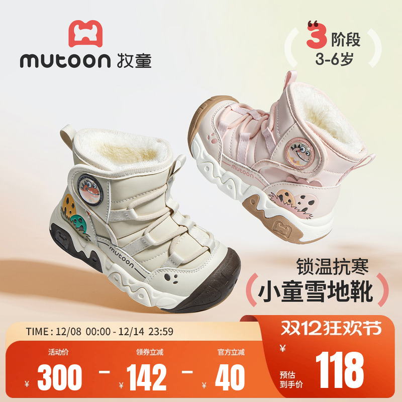 牧童男童女童小恐龙加绒雪地靴