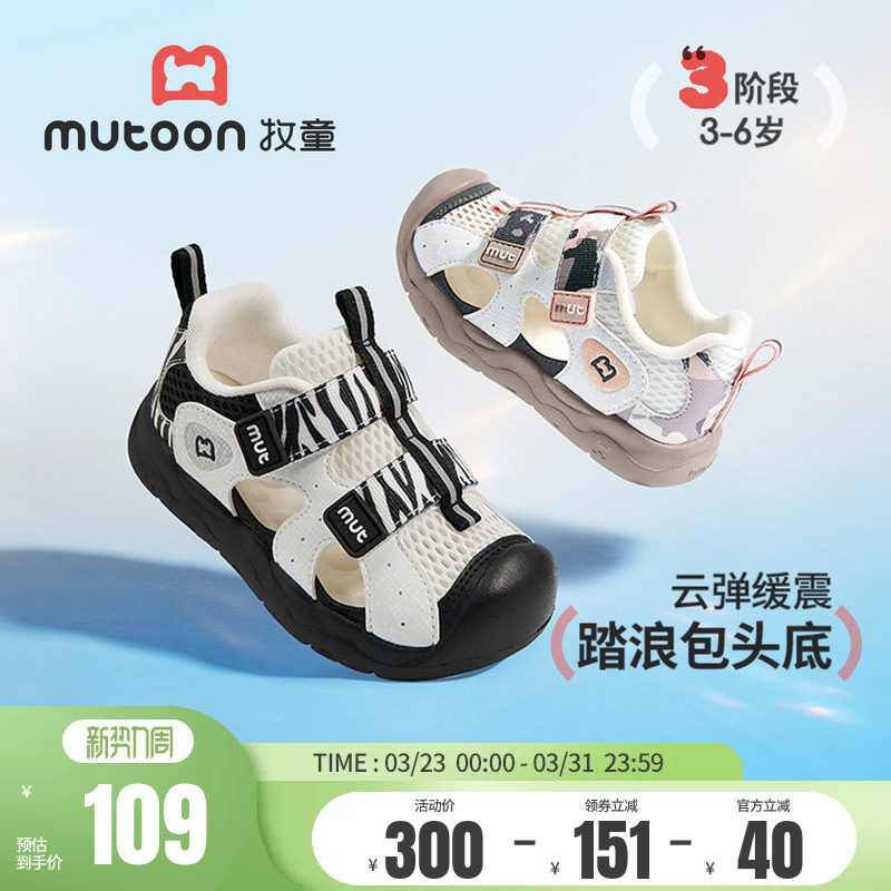 牧童儿童凉鞋2026夏季新款迷彩男童鞋镂空透气女童鞋轻便运动鞋子