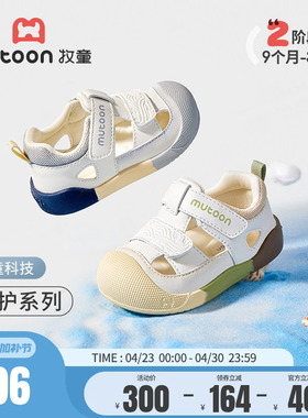 牧童稳护鞋儿童夏季软底镂空透气婴儿男宝宝学步鞋凉鞋防踢女童鞋