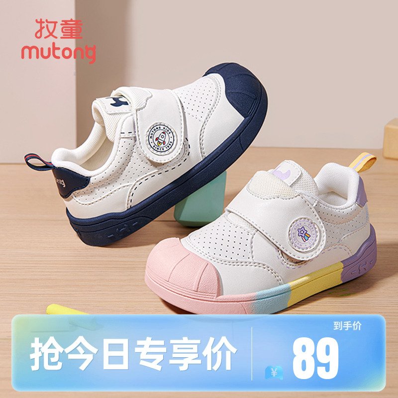 牧童秋季幼兒園兒童板鞋