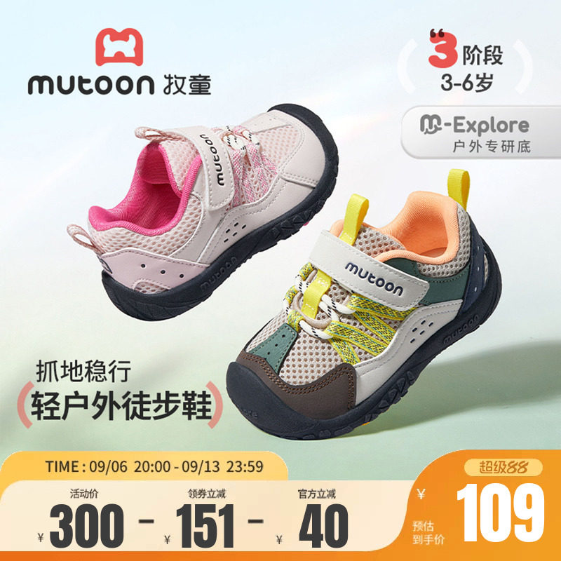 牧童儿童轻便户外运动鞋图片
