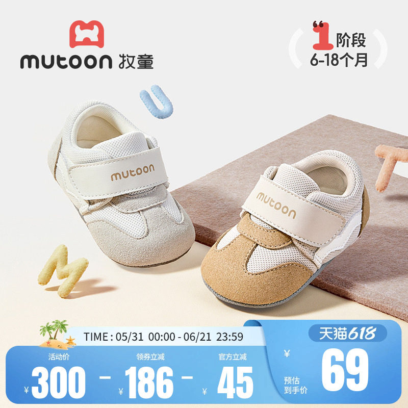 牧童步前鞋春秋软底轻便婴幼儿鞋6-12个月德训透气男宝宝柔抱鞋女