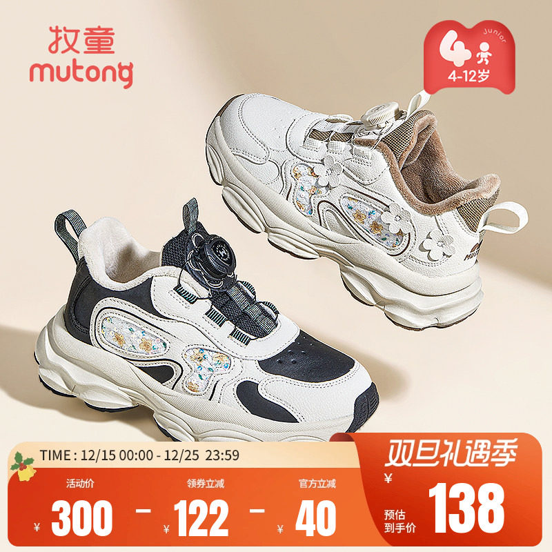 牧童加绒保暖旋转纽扣运动鞋