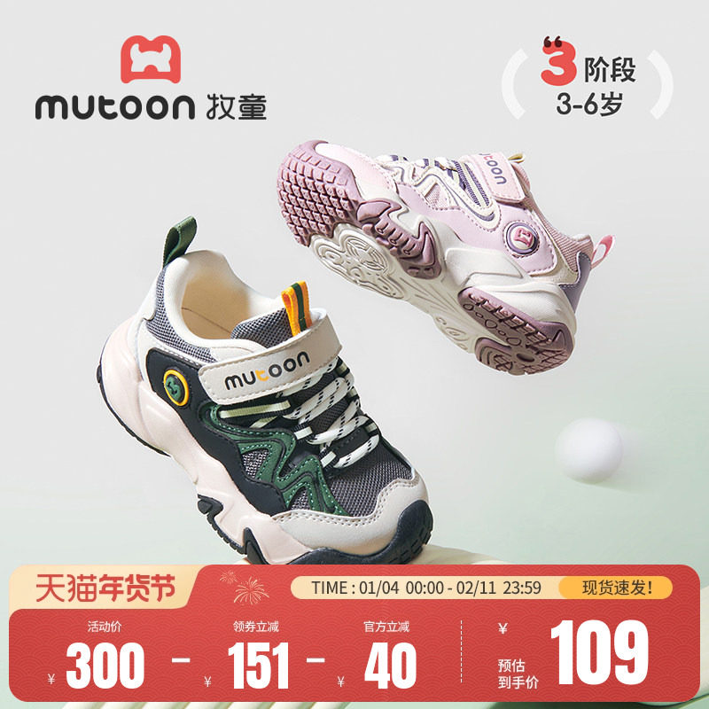 牧童小童运动鞋秋冬男童鞋软底跑步休闲鞋女童鞋防撞减震户外鞋子