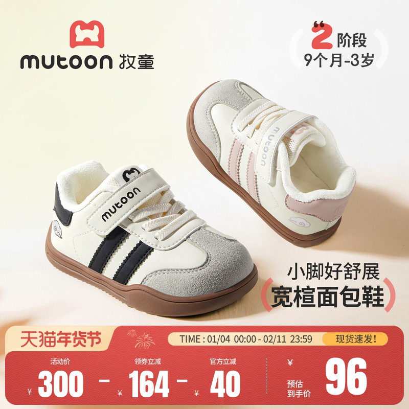 牧童学步鞋秋冬宝宝鞋子男童软底轻便德训鞋婴幼儿加绒保暖女童鞋,童鞋/婴儿鞋/亲子鞋,学步鞋,淘宝优惠券,粉丝福利购,淘宝优惠卷