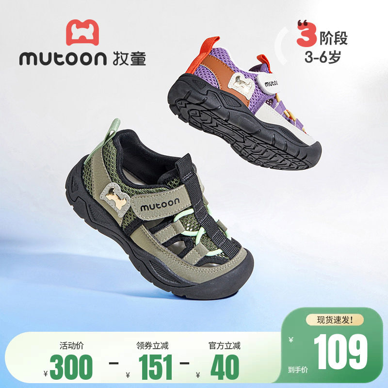 牧童儿童凉鞋夏季软底镂空运动鞋男童宝宝鞋透气轻便女童包头鞋子