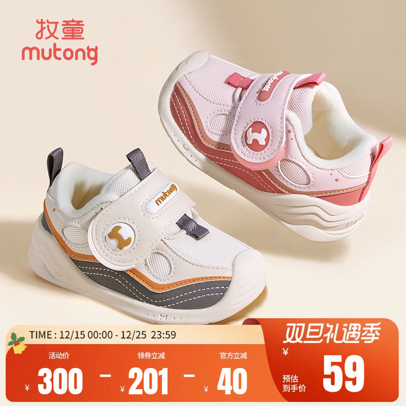 牧童软底防撞舒适学步鞋