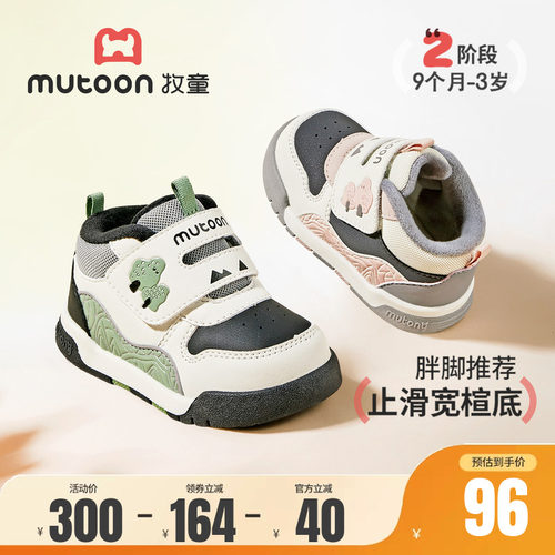 牧童宝宝中帮加绒保暖软底步前鞋