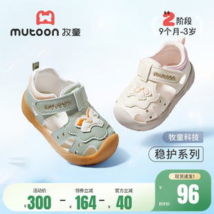 牧童婴儿鞋2026夏季新款男小萌爪宝宝凉鞋软底学步翼马步前鞋女童