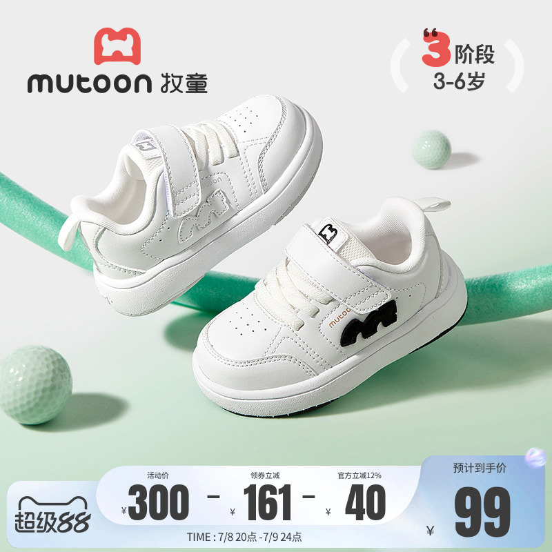牧童小白鞋幼兒園輕便板鞋