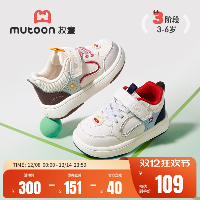 牧童中国风轻便儿童板鞋