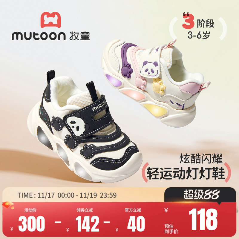 牧童儿童闪灯鞋加绒保暖运动鞋