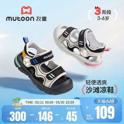 牧童夏季涉水凉鞋运动鞋