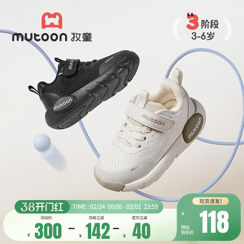 牧童儿童运动鞋春秋减震轻便跑步鞋透气软底男童宝宝鞋女童休闲鞋