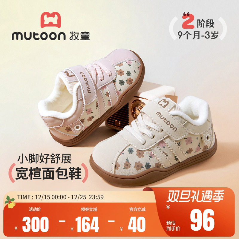 牧童童鞋软底宝宝德训板鞋