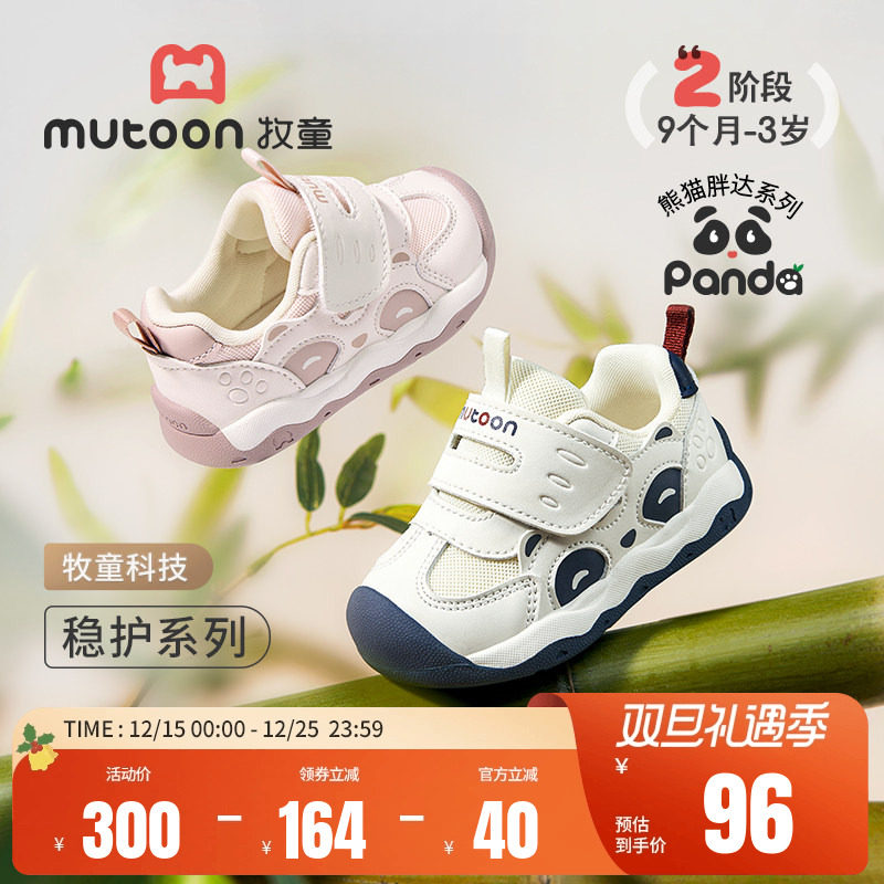 牧童软底宝宝稳护学步鞋