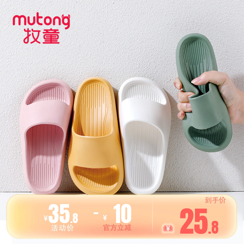 牧童夏季洗澡软底防滑儿童拖鞋