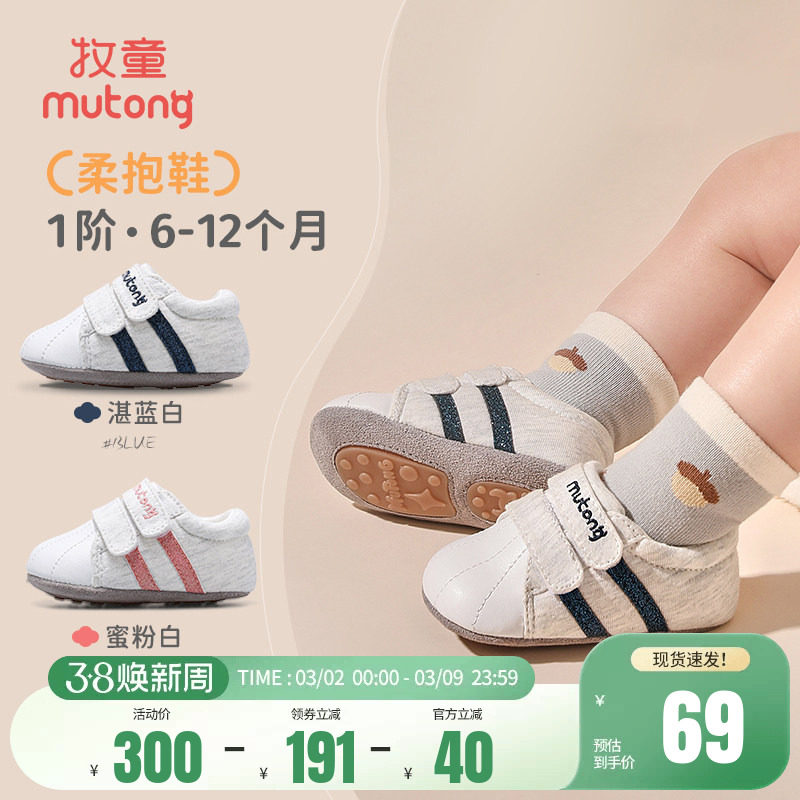 牧童新生柔抱鞋春秋男宝宝鞋婴儿鞋6-12个月女童鞋薄底软底鞋