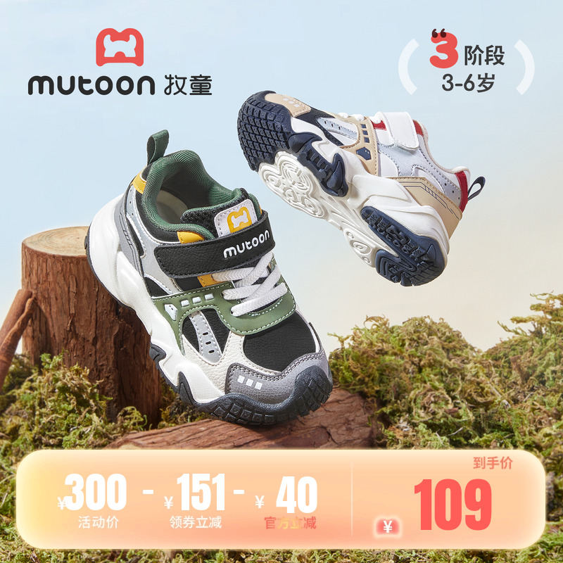 牧童轻便减震跑步运动鞋