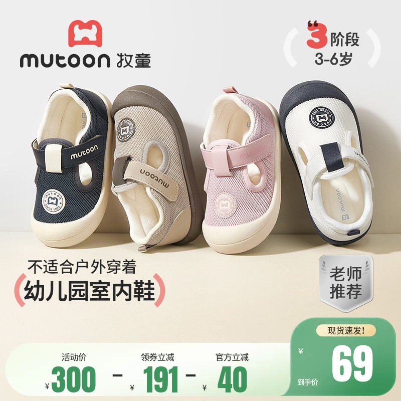 牧童儿童帆布鞋春秋幼儿园室内鞋轻便男童鞋透气女童宝宝小白鞋子