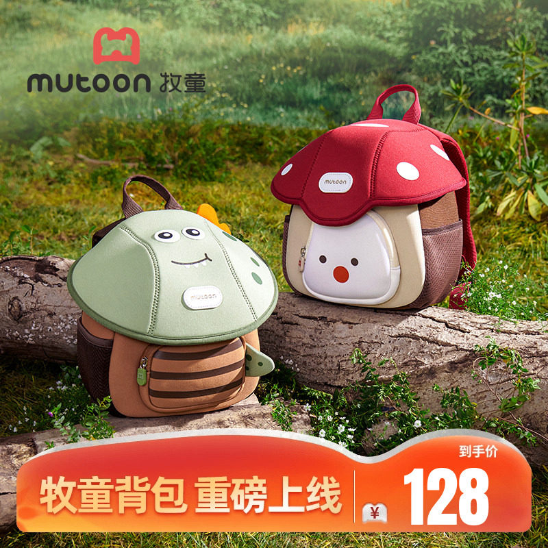 【礼盒装】牧童新年礼物宝宝书包萌趣双肩包男童背包多口袋收纳包