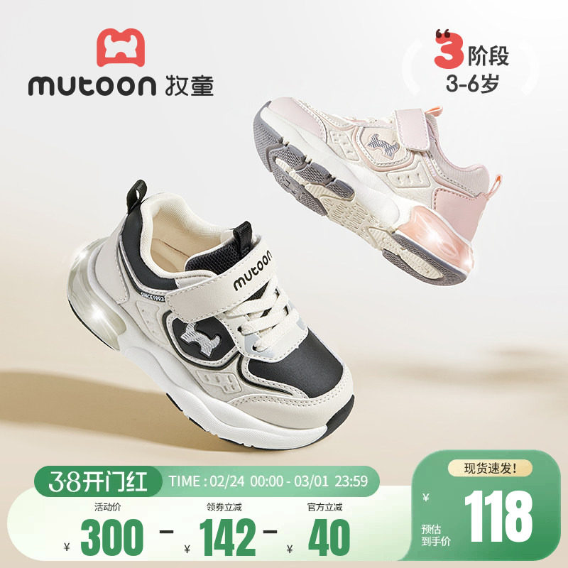 牧童儿童运动鞋春秋轻便减震男童鞋黑色闪灯鞋小孩跑步鞋子女童鞋