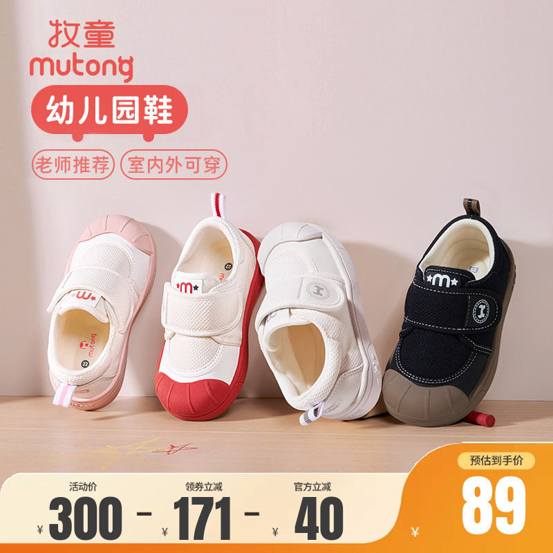牧童幼儿园鞋防撞护趾宝宝鞋图片