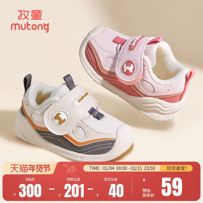 [断码捡漏]牧童宝宝秋冬学步鞋婴幼软底防撞稳护鞋男童机能鞋女童
