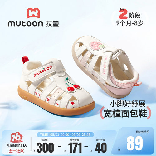 牧童童鞋软底步前鞋透气宝宝凉鞋
