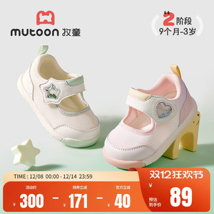 男童鞋 软底童心启蒙女宝宝透气婴儿室内鞋 2025春秋新款 牧童学步鞋