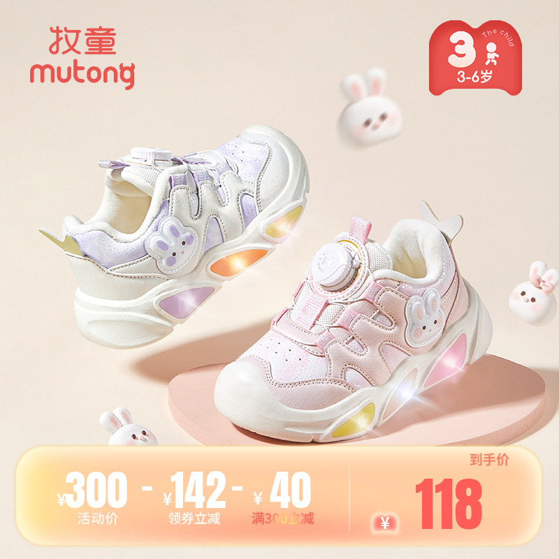 牧童轻便女童闪灯运动鞋