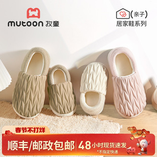 牧童儿童棉拖鞋2025冬季新款加绒保暖宝宝鞋女童轻便亲子室内鞋男