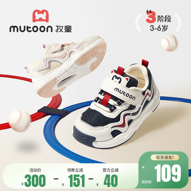 牧童儿童运动鞋春夏透气网面女童休闲鞋子防踢轻弓软底男童跑步鞋
