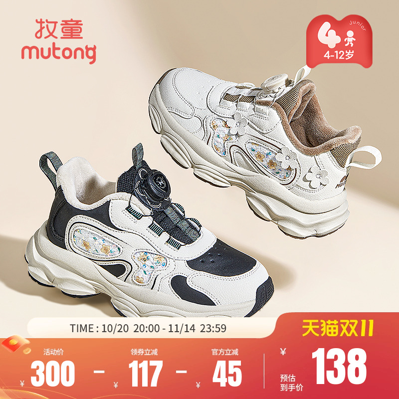 牧童加绒保暖旋转纽扣运动鞋